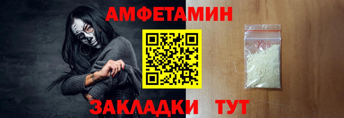 Amphetamine 98% Арсеньев