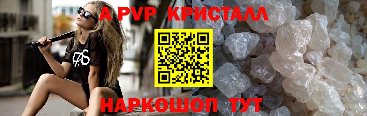 Alpha-PVP Соль  APVP  Арсеньев  Вход с VPN 