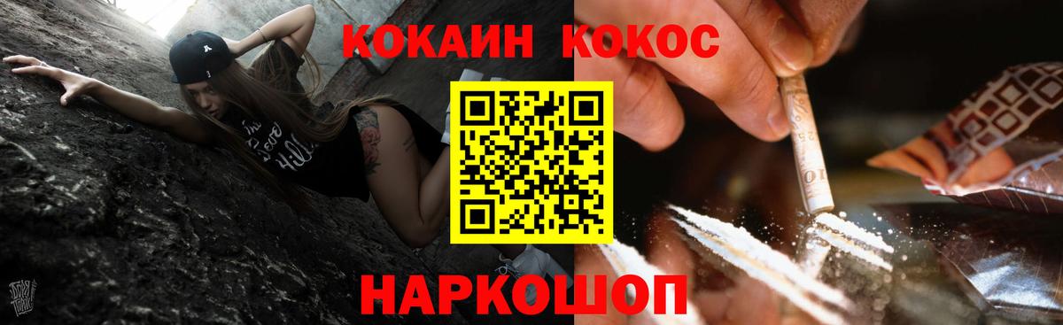 Cocaine Fish Scale Арсеньев