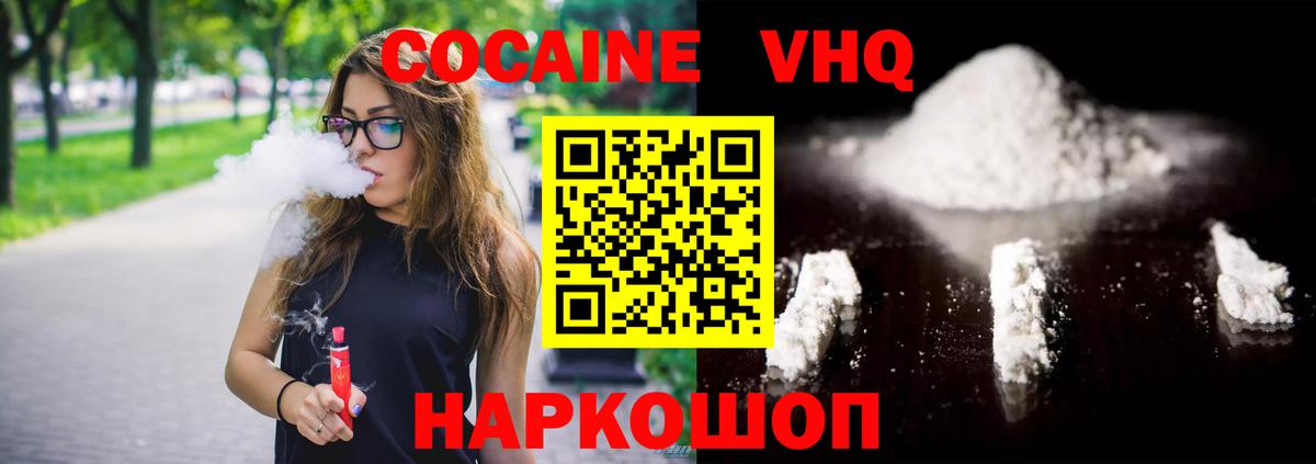 Арсеньев  COCAIN 98%  Cocaine  Вход с VPN  Кокаин VHQ 