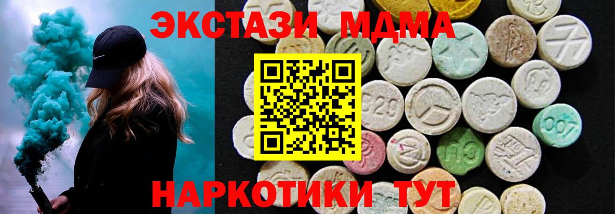 ЭКСТАЗИ 99% Арсеньев
