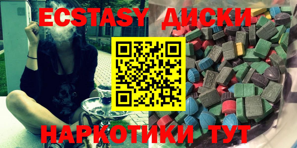 Экстази VHQ  Вход с VPN  Экстази DUBAI  Ecstasy  Арсеньев 