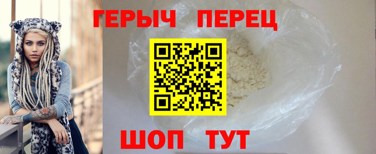ГЕРОИН гречка Арсеньев