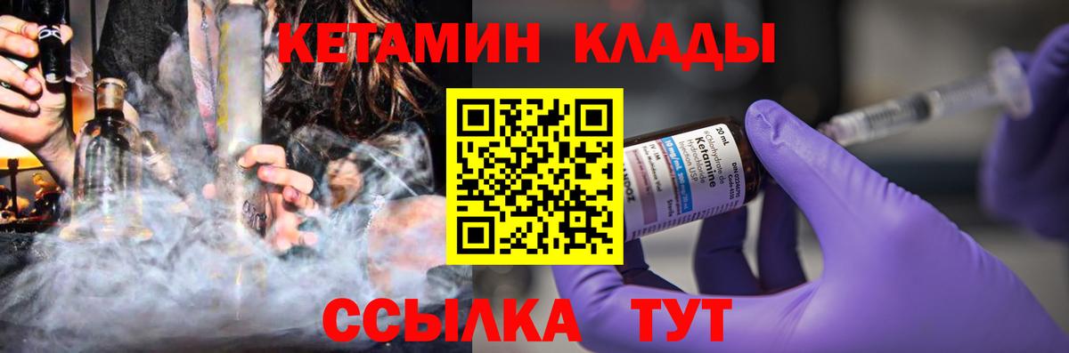 МЕГА tor  Кетамин ketamine  Вход с VPN  Арсеньев 