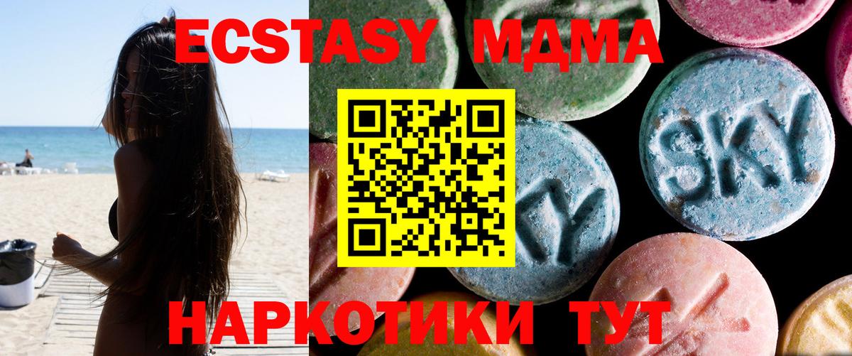 MDMA кристаллы Арсеньев