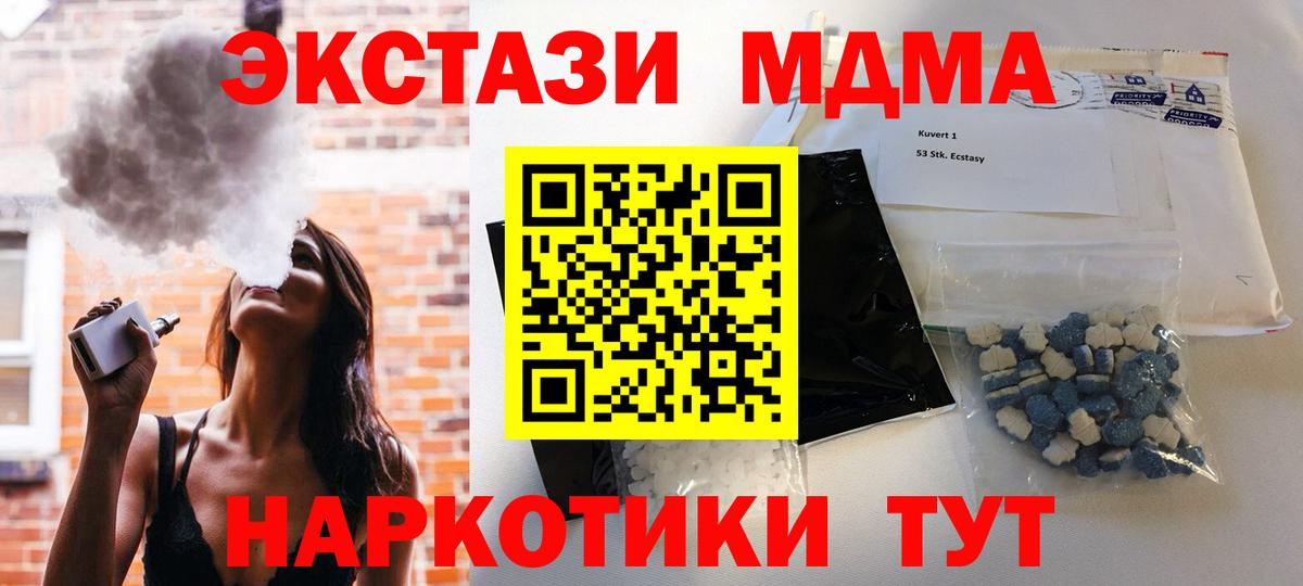 Арсеньев  MDMA Molly  Вход с VPN  МДМА VHQ 