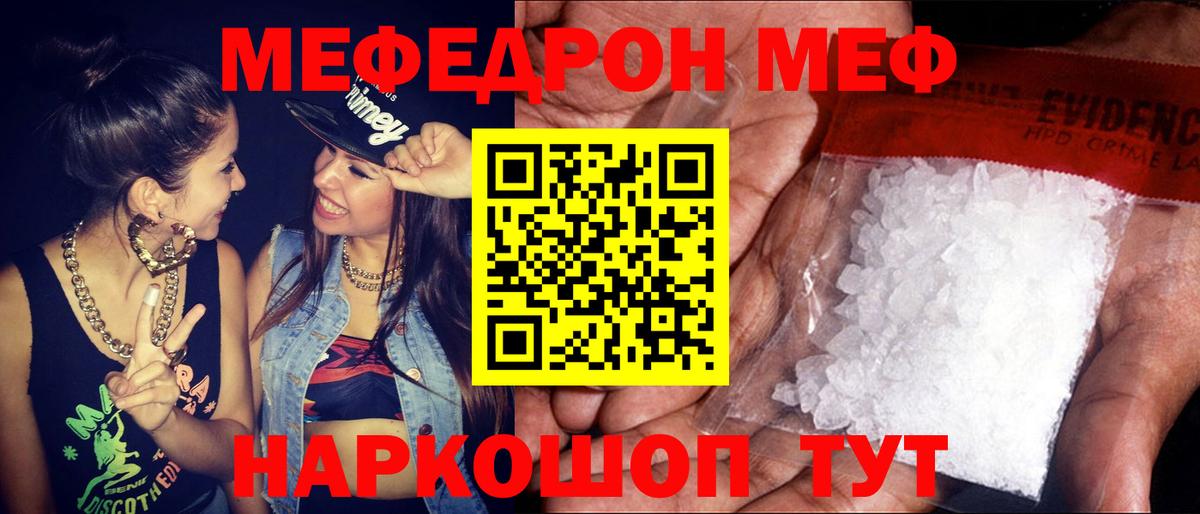 Меф кристаллы Арсеньев