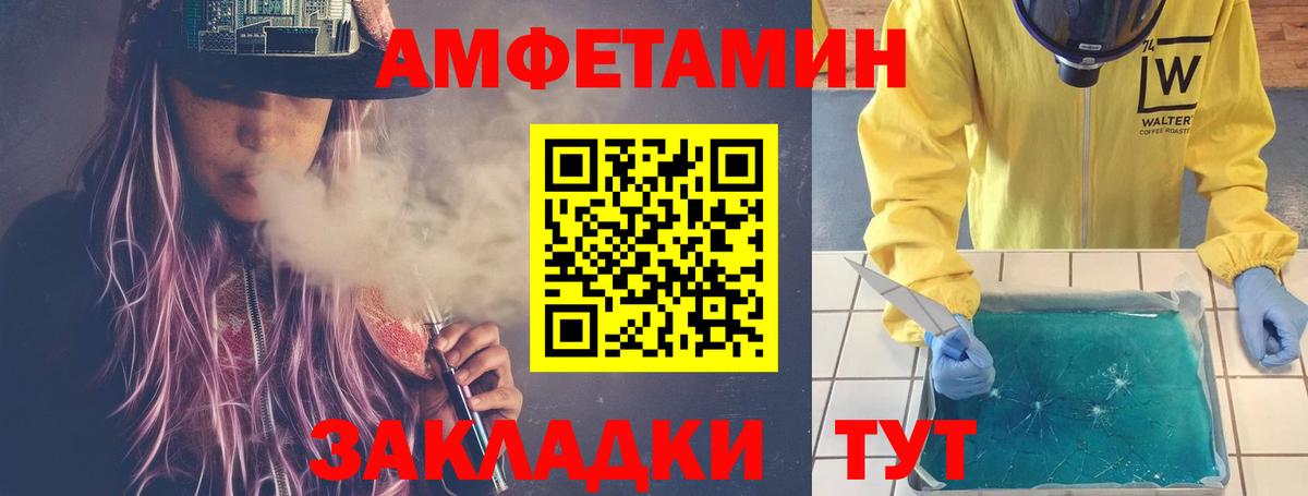 Первитин  Вход с VPN  Арсеньев  Метамфетамин винт 