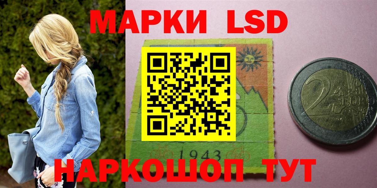 Арсеньев  Марки NBOMe  Наркотические марки 1500мкг  Вход с VPN  Наркотические марки 1500мкг 